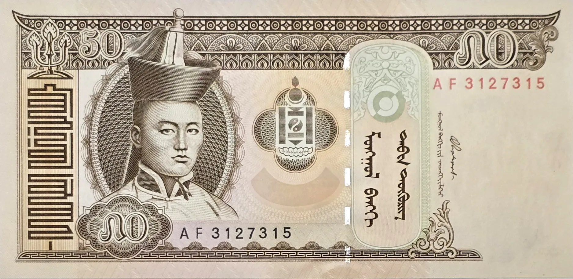 اسکناس مغولستان 50 توگروگ مغولستان